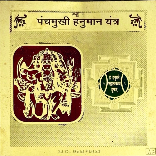 Panchamukhi Hanuman Yantra  3x3 (Golden Metal)